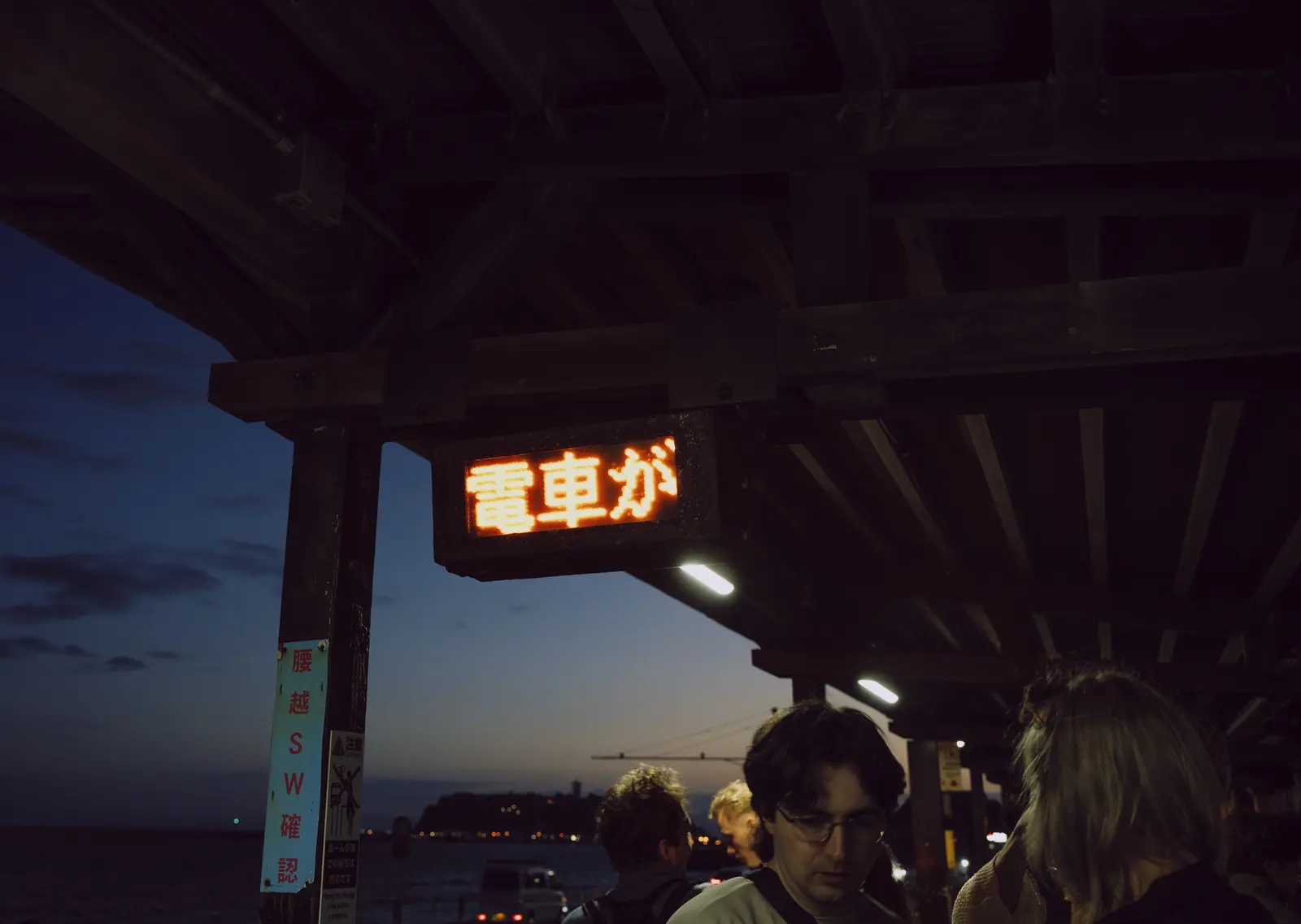 Tokyo photograph 24 by Bo David