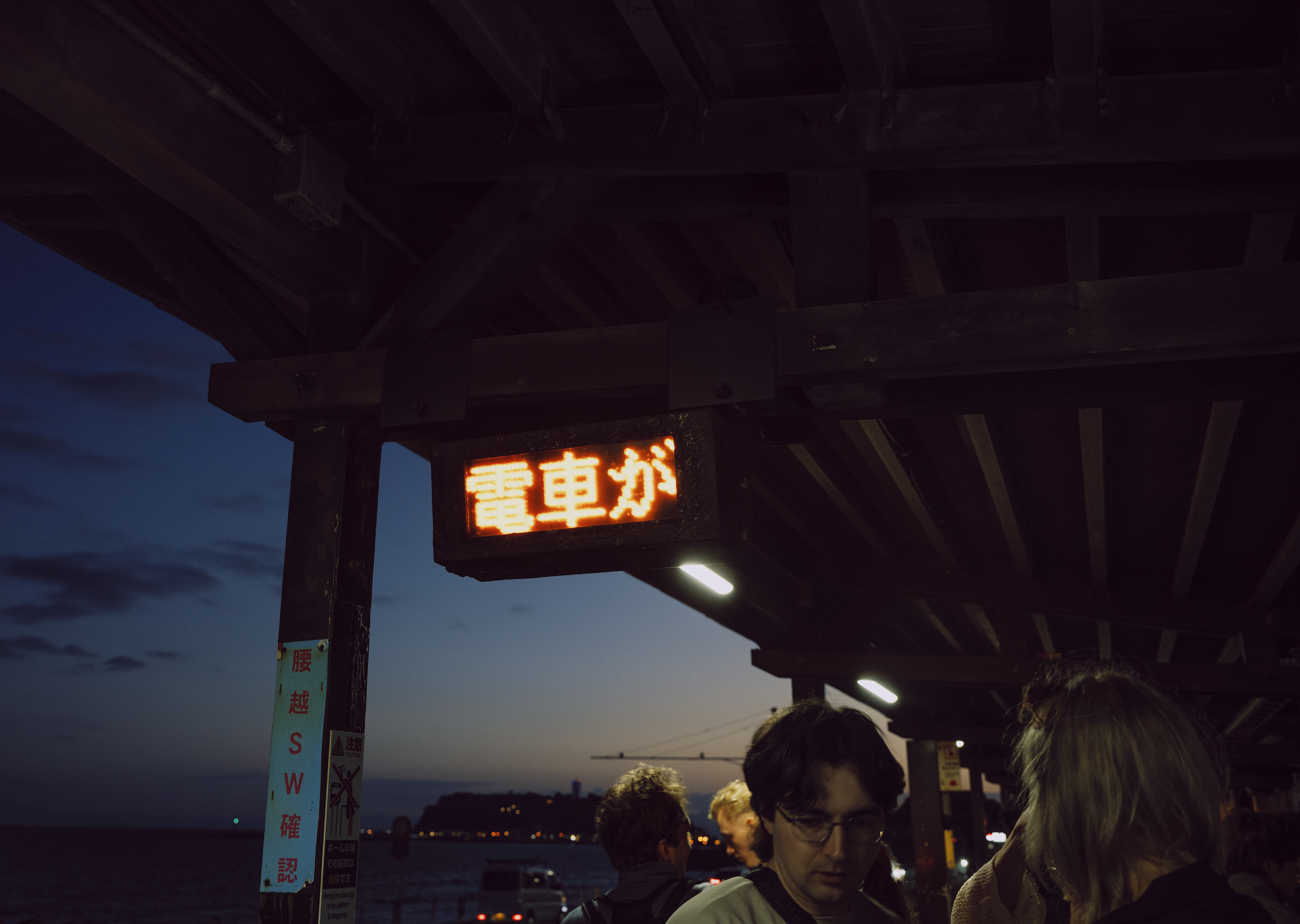 Tokyo photograph 24 by Bo David