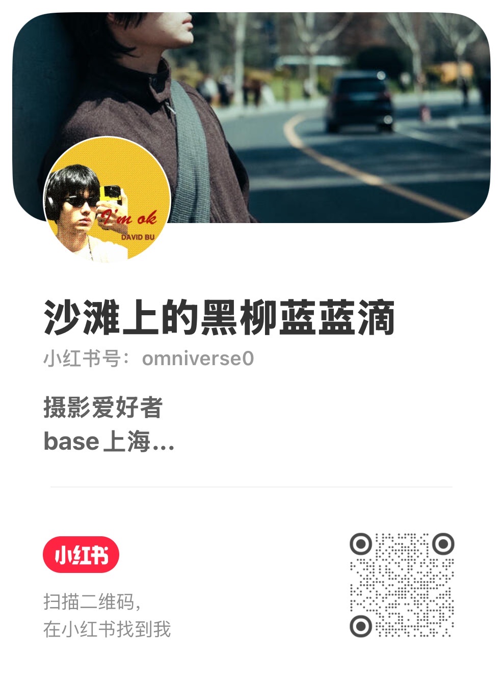 Xiaohongshu QR code for omniverse0